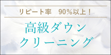 ダウン