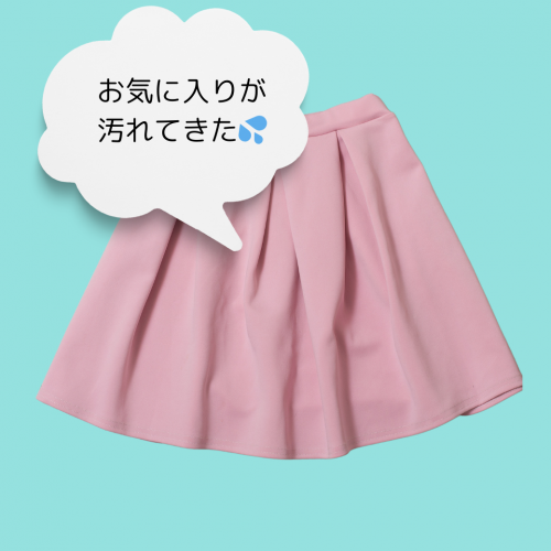 ボンディング加工のクリーニング