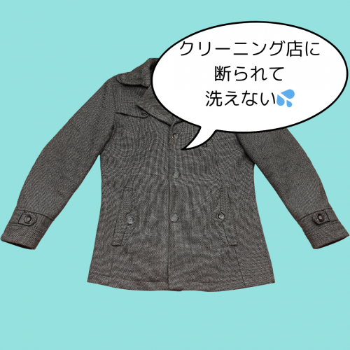 ボンディング加工のコート