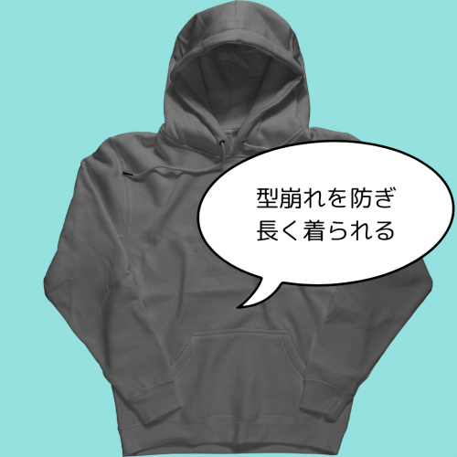 ブランドパーカーの寿命を伸ばす