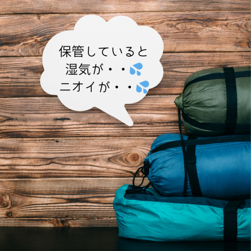 ナンガダウンのニオイ
