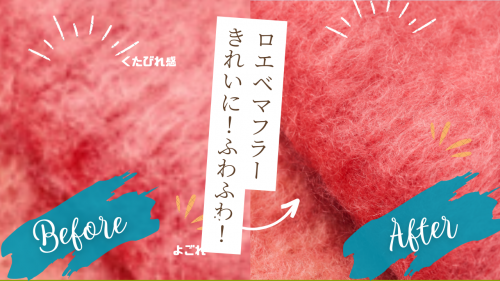 loewe(ロエベ)のマフラーやジャケットは洗濯とクリーニングどちらがいいの！？