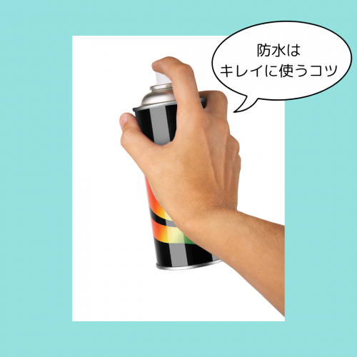 防水はディオールのバッグをキレイに使うコツ