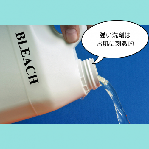 漂白剤は敏感肌には刺激が強い
