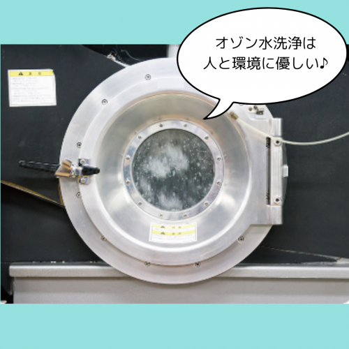 布団クリーニングは人と環境にやさしいオゾン水洗浄
