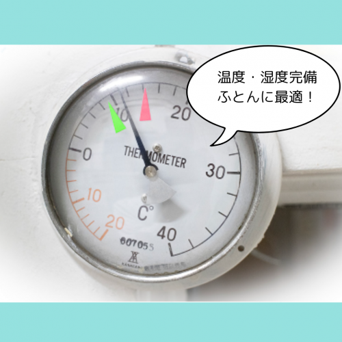 布団専用保管ルームで保管