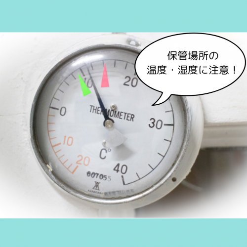 バッグの保管場所の温度と湿度に注意