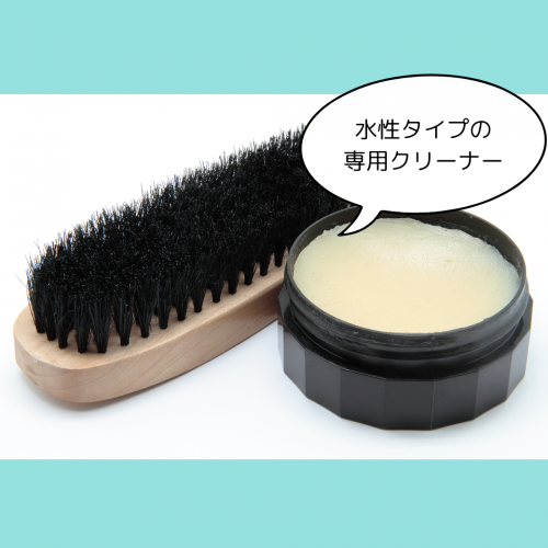 スニーカー専用のクリーナーを使う