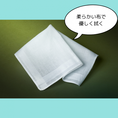 バッグやお財布は柔らかい布でやさしく拭く