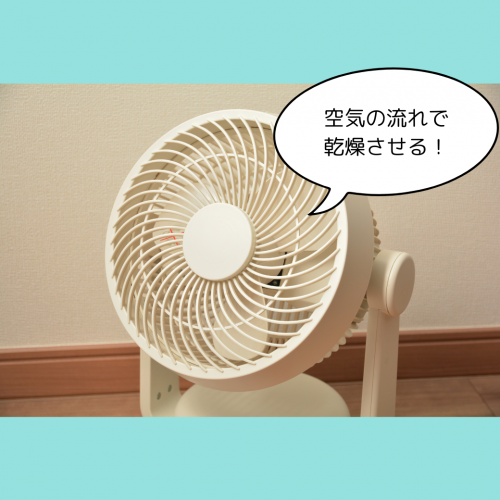 乾燥は空気の流れをつくる