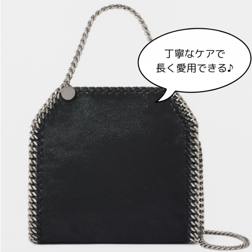 日々のケアで長く使える