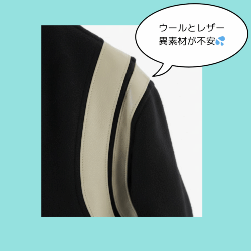 異素材のケアのお悩みも解決!