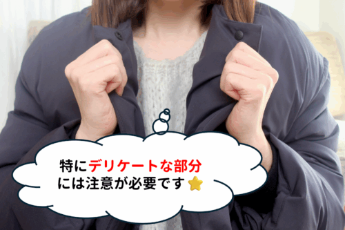 カナダグースはデリケートな自宅ケアには注意が必要です！