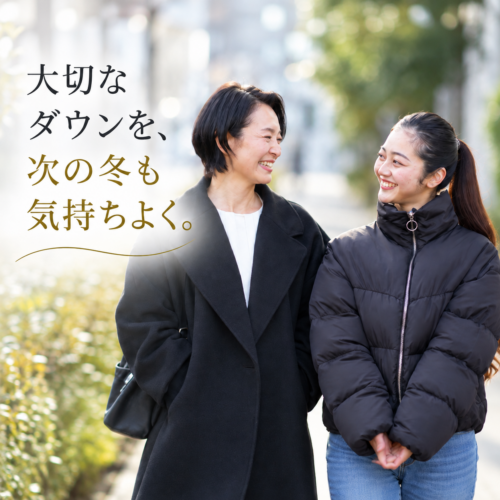 デサントオルテラインのダウンを美しく着続けられますように