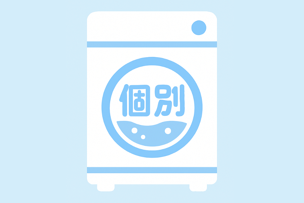 防虫加工