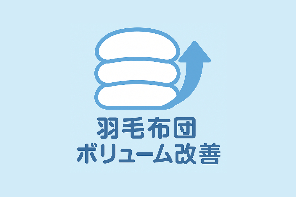 ウィルスブロック加工