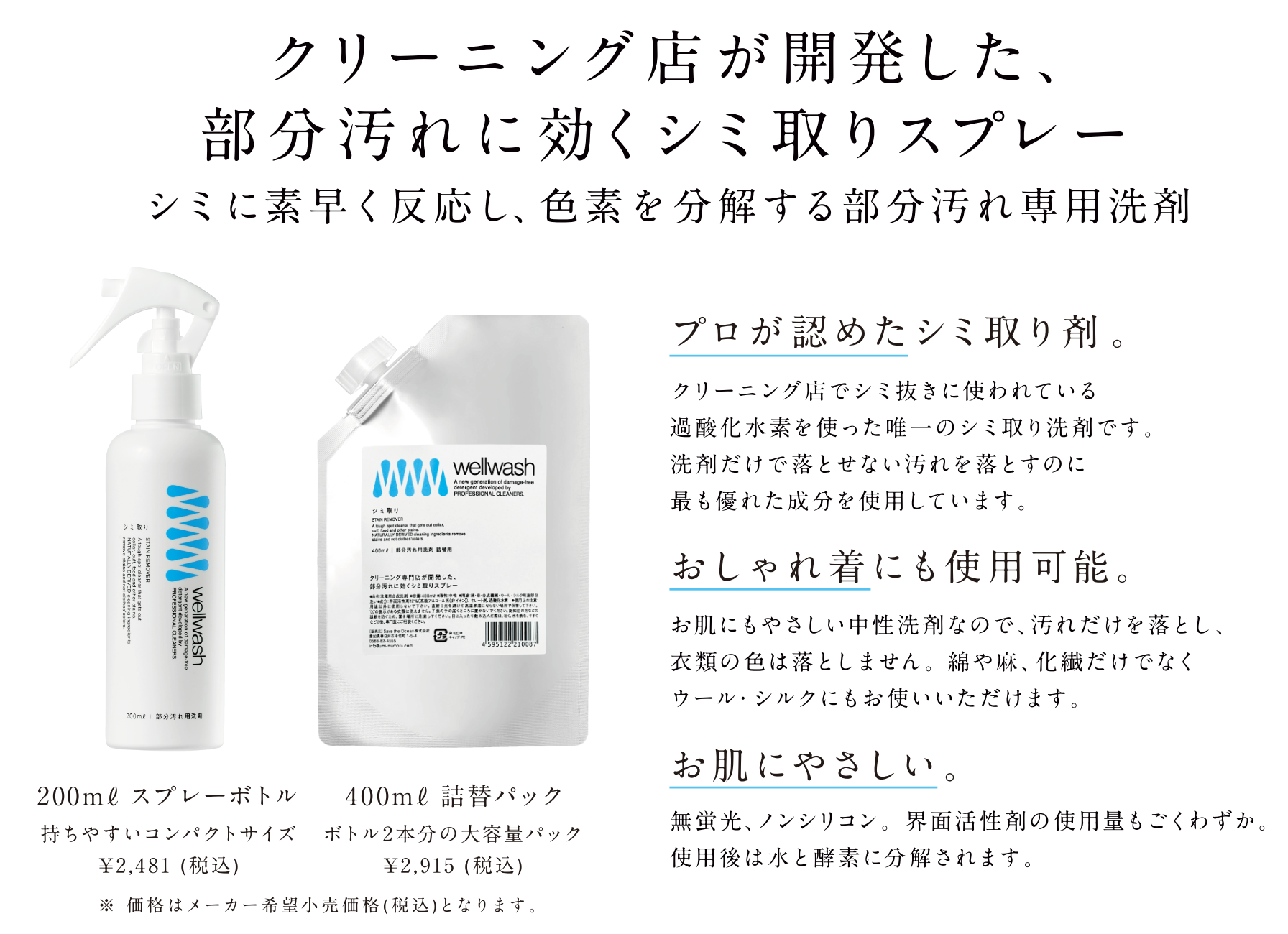 クリーニング写真