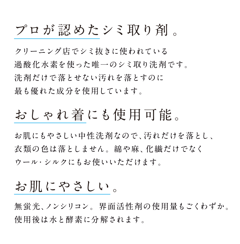 クリーニング写真