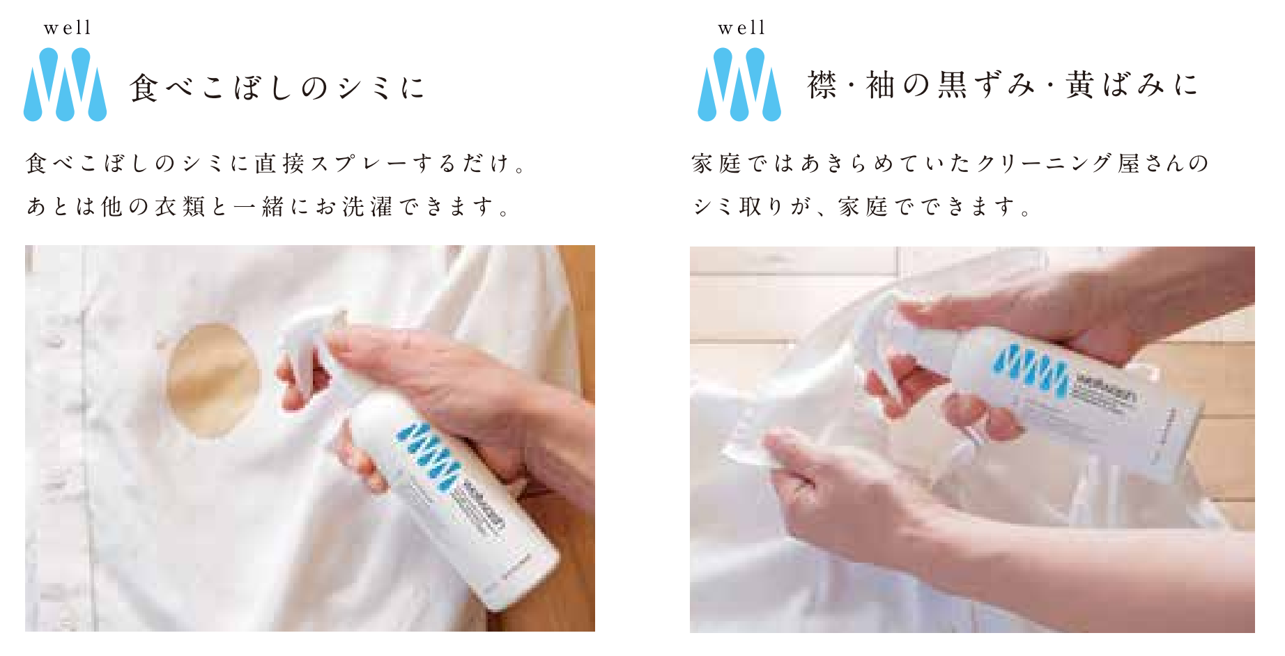 クリーニング写真