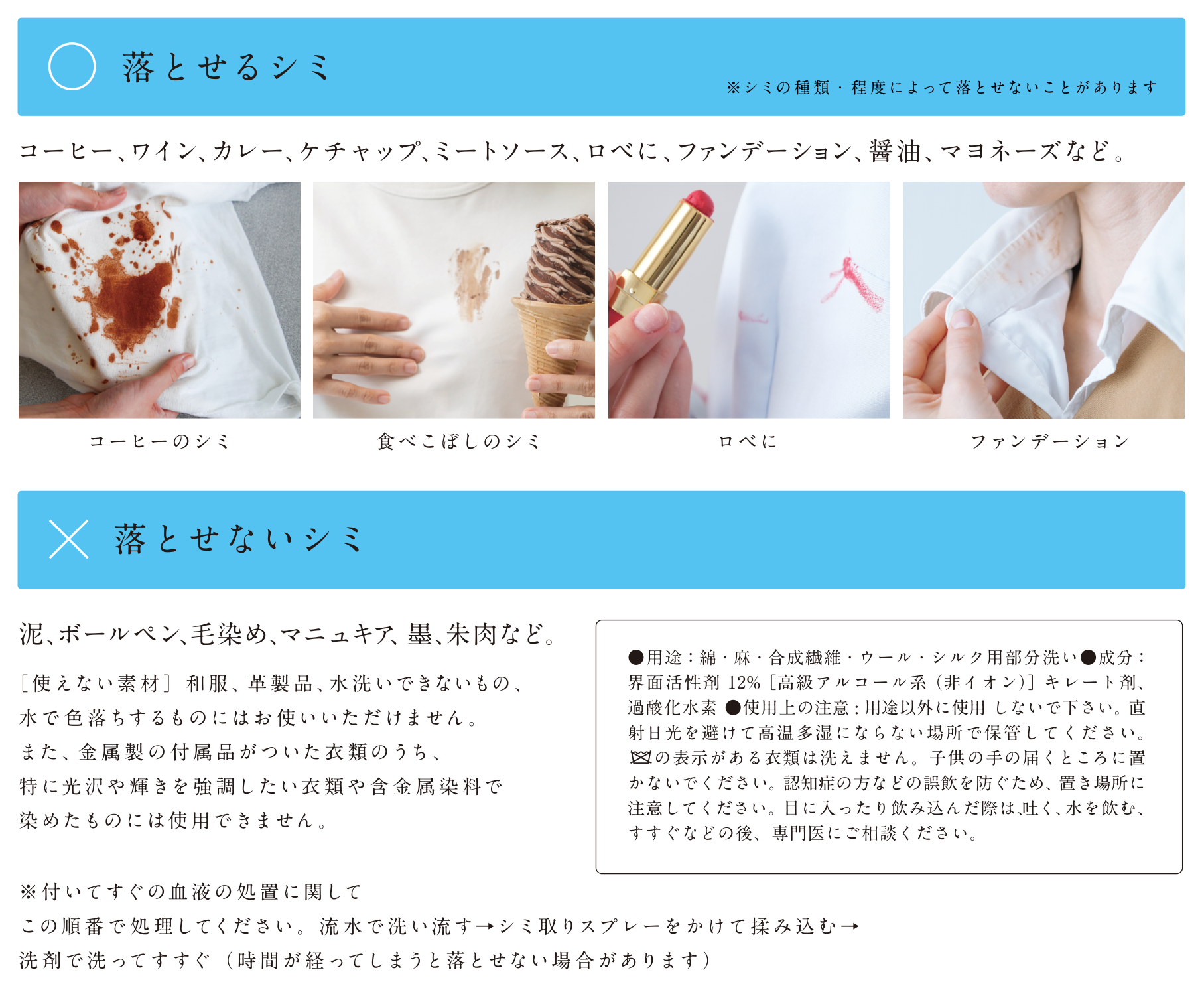 クリーニング写真