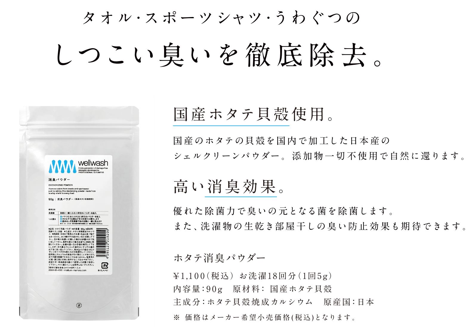 クリーニング写真