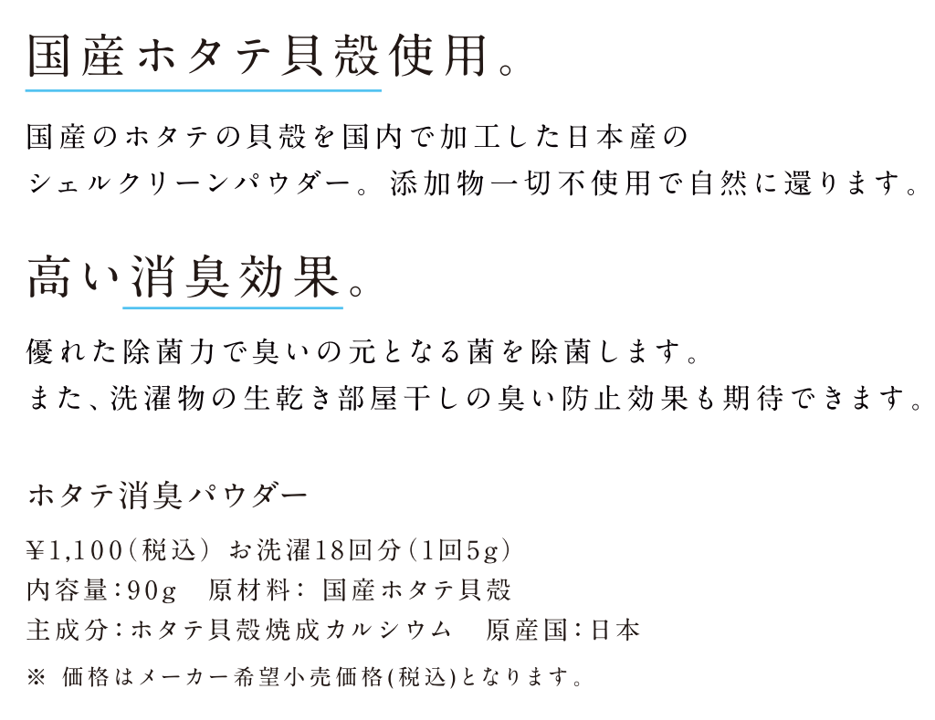 クリーニング写真