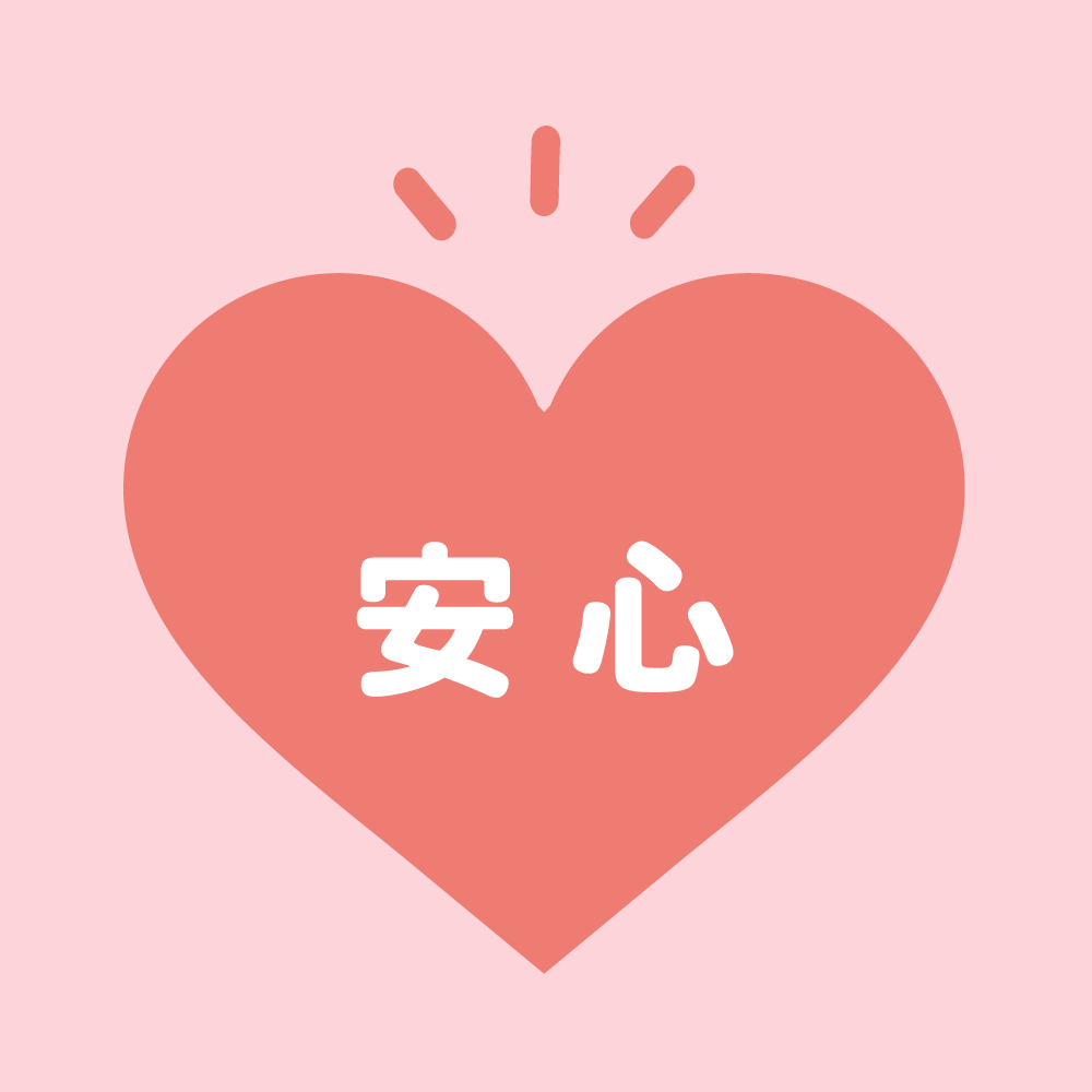 除菌・除ウイルス洗浄