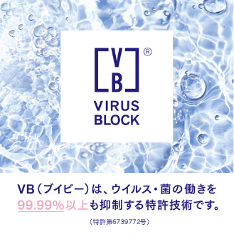 宅配クリーニングニックのVB加工(ウイルスブロック加工)衣類の感染対策イメージ2