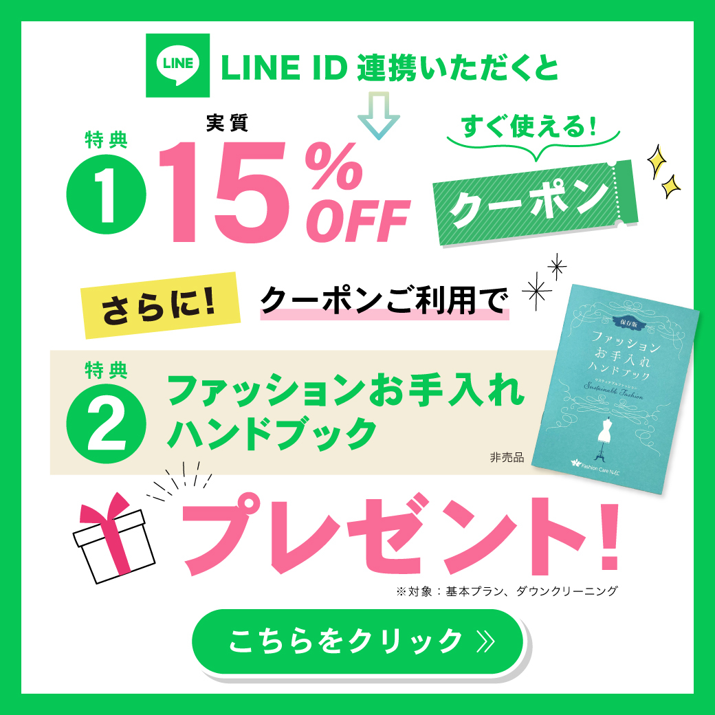 LINEバナー