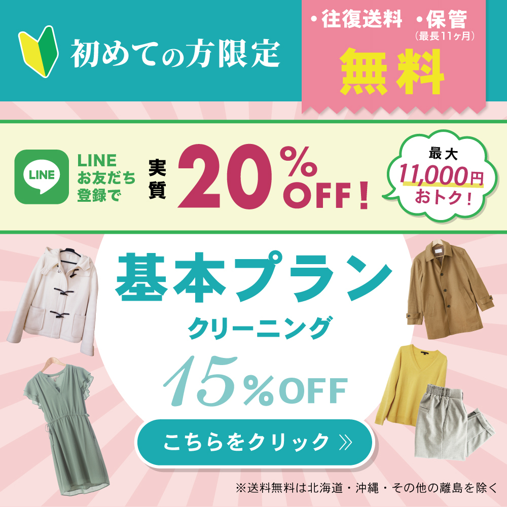 新規基本プラン15%オフキャンペーンバナー