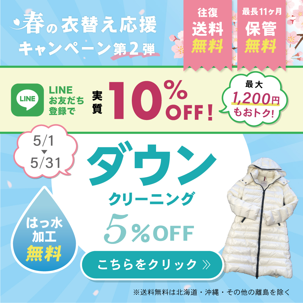 キャンペーンバナー