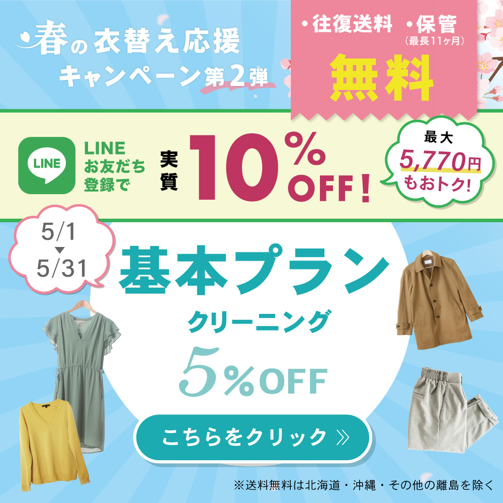 キャンペーンバナー