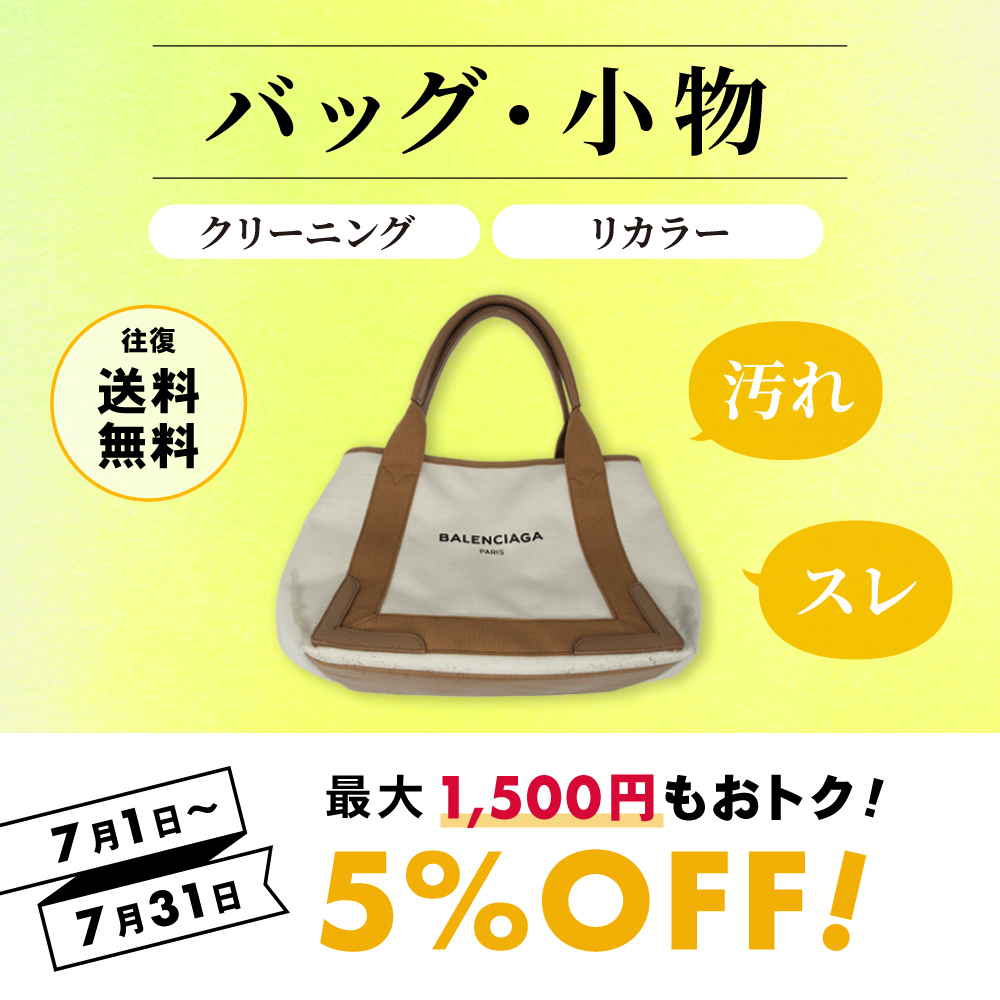 キャンペーンバナー