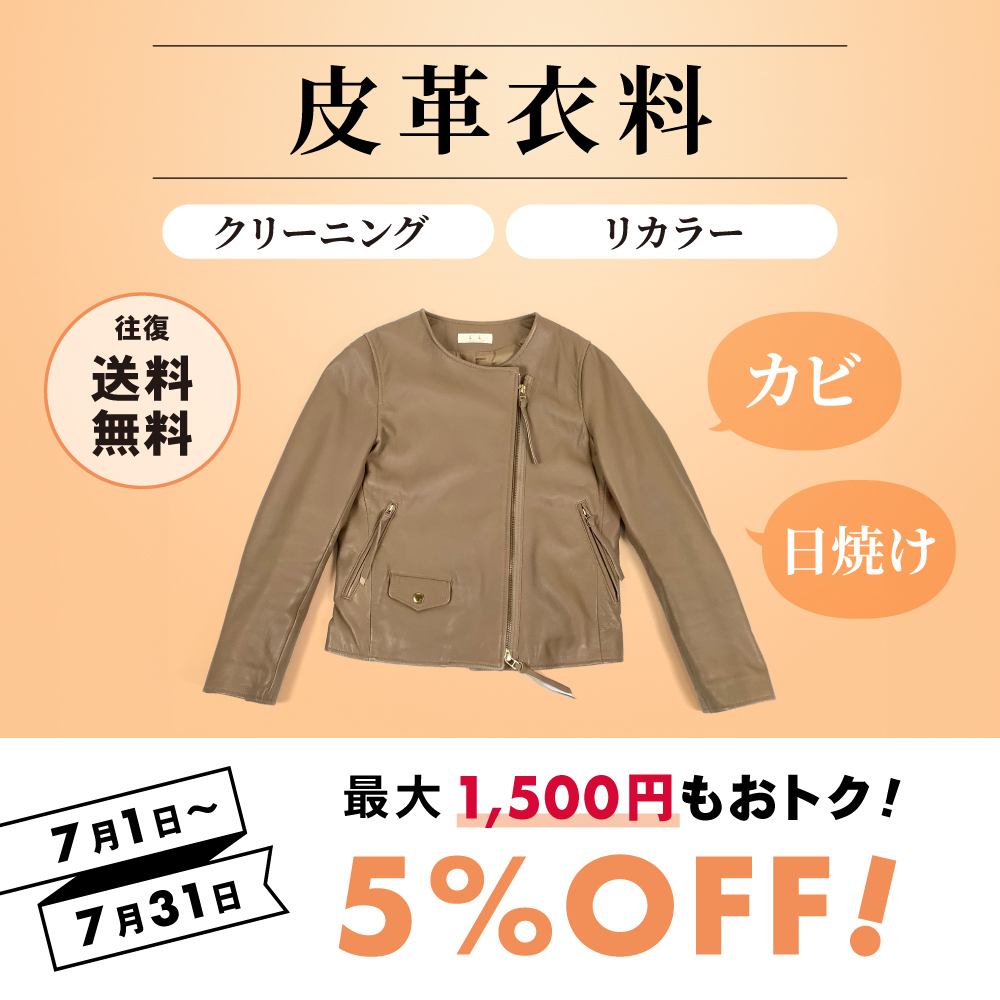 キャンペーンバナー