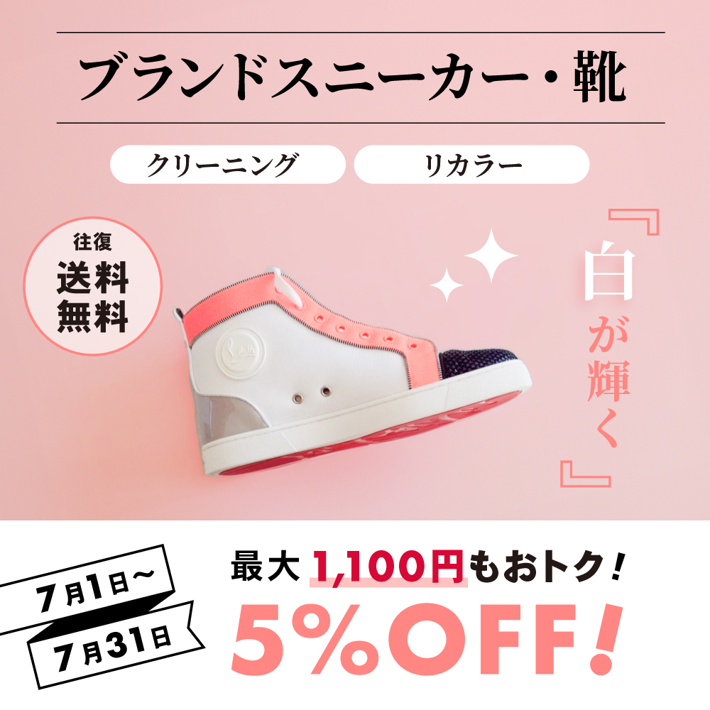 キャンペーンバナー