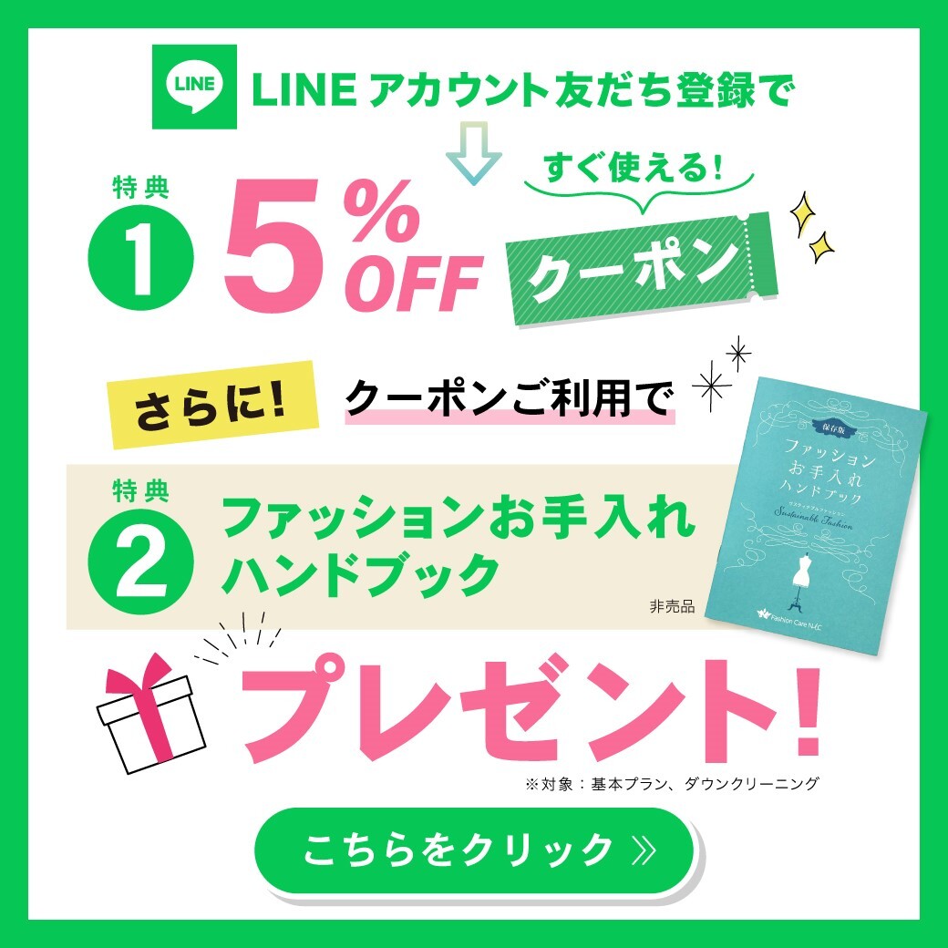 LINEバナー