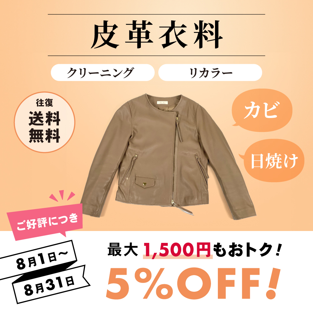 キャンペーンバナー