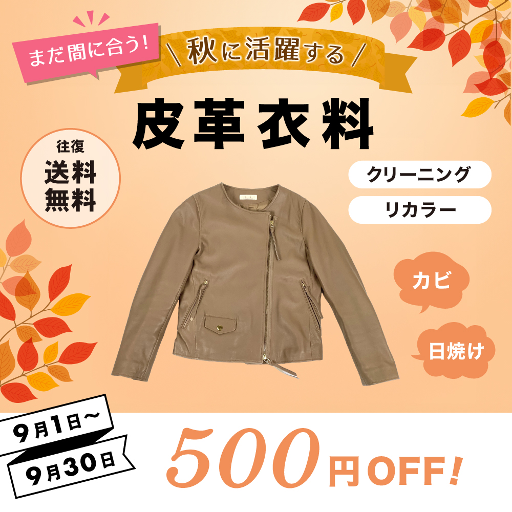 キャンペーンバナー