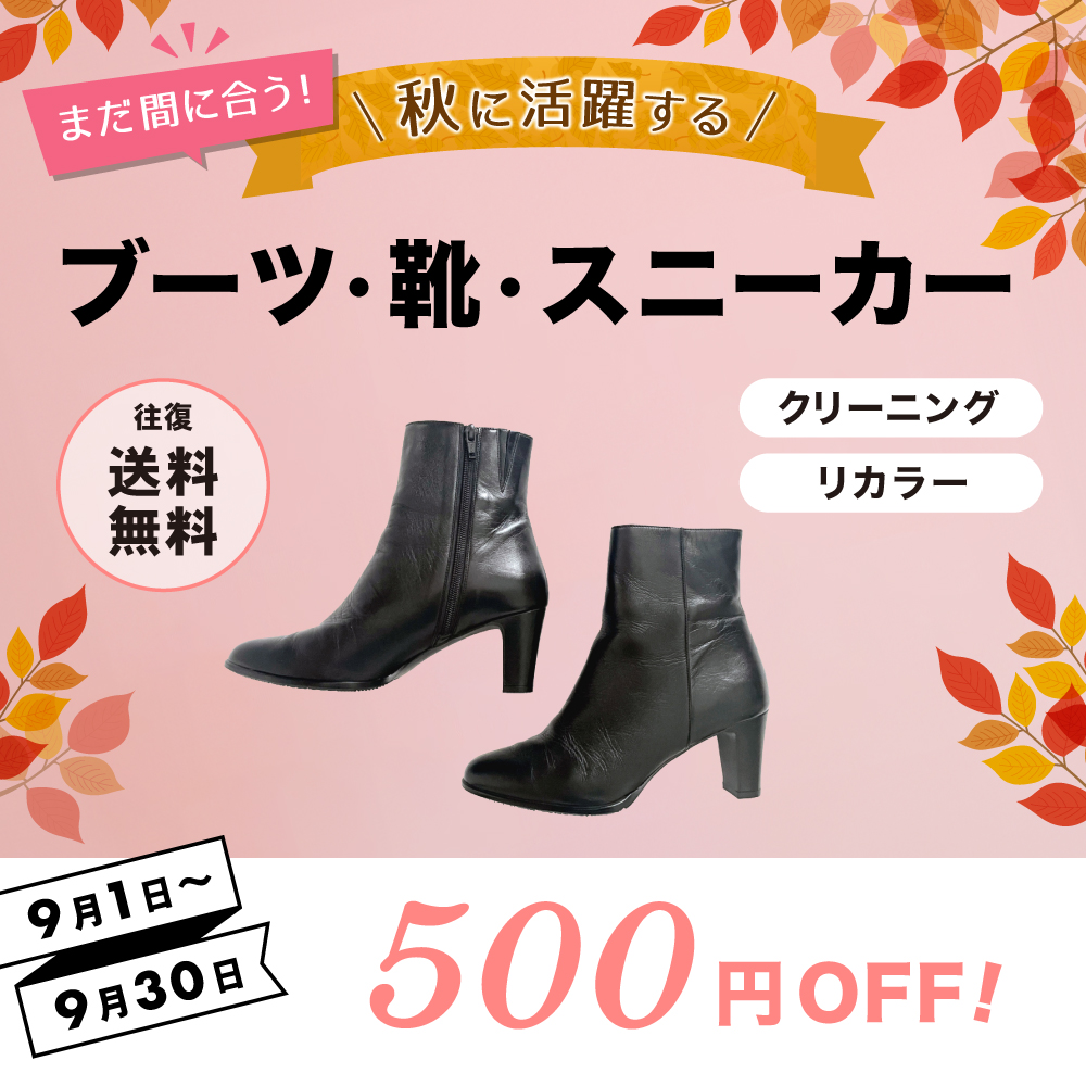 キャンペーンバナー