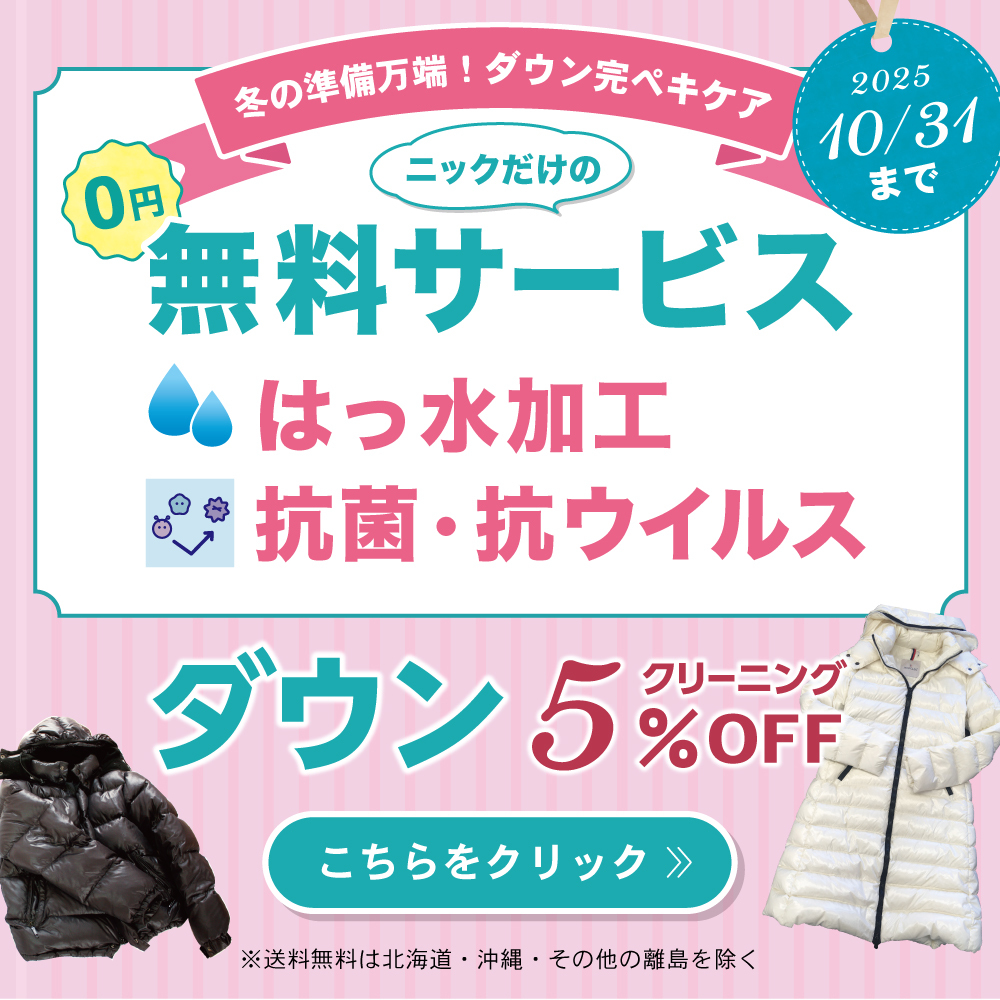 キャンペーンバナー
