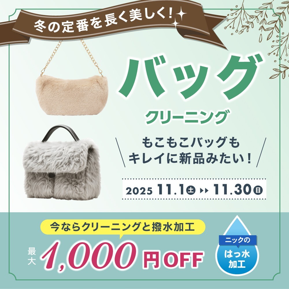 キャンペーンバナー