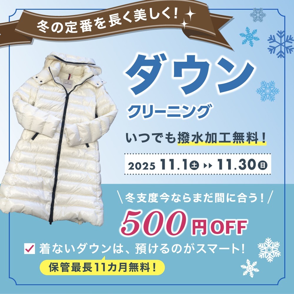 キャンペーンバナー