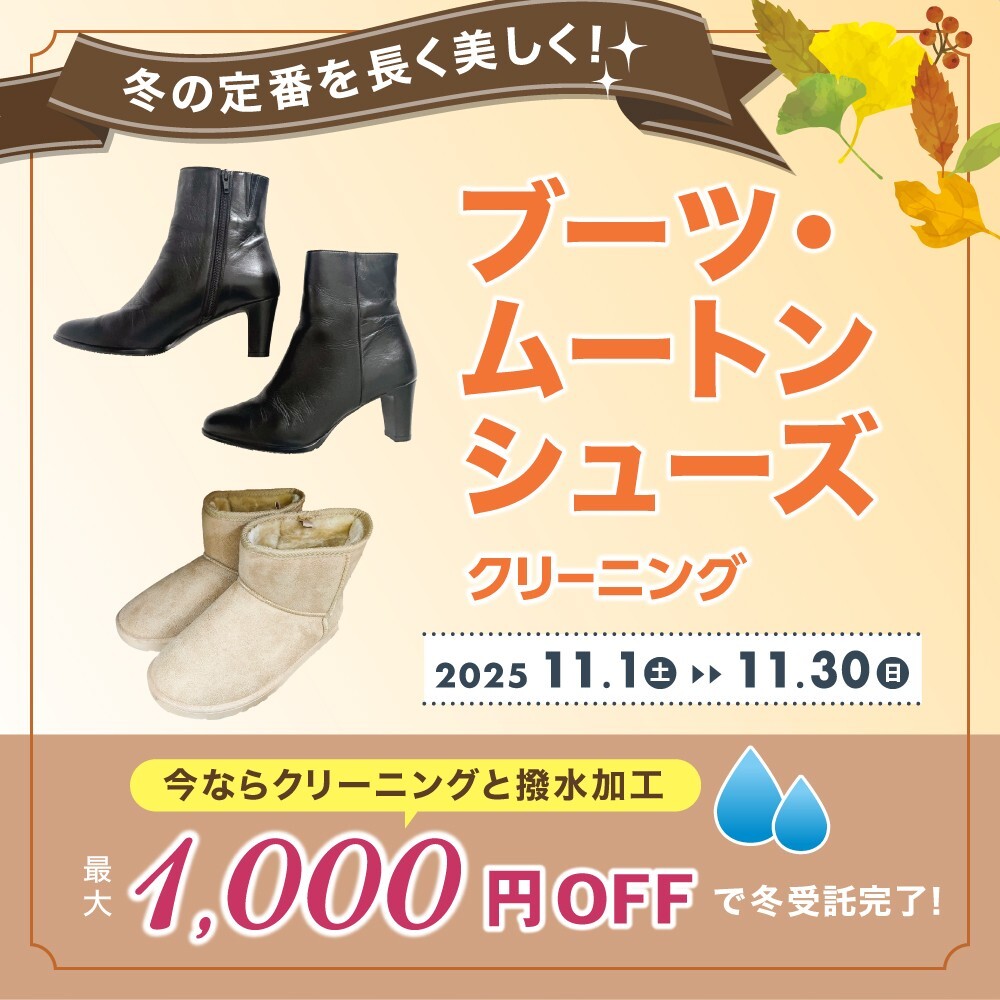 キャンペーンバナー