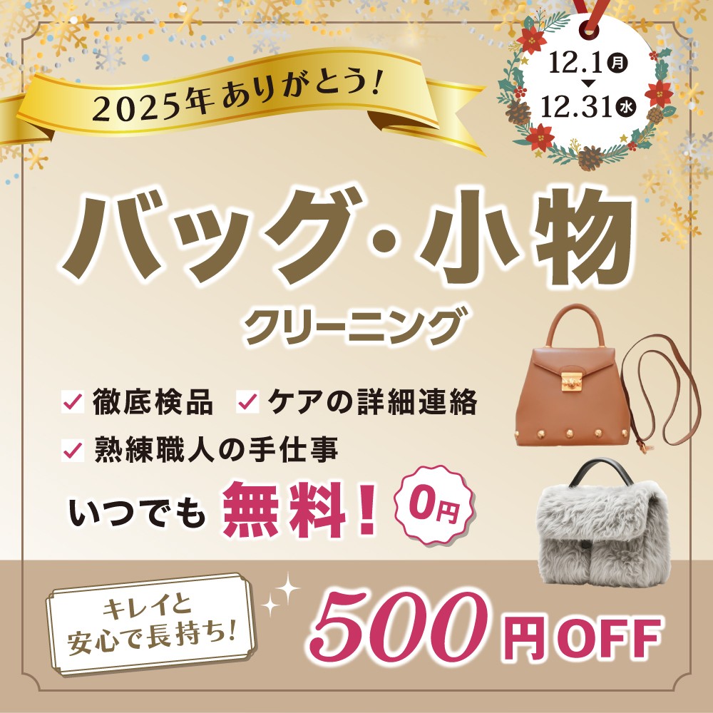 キャンペーンバナー