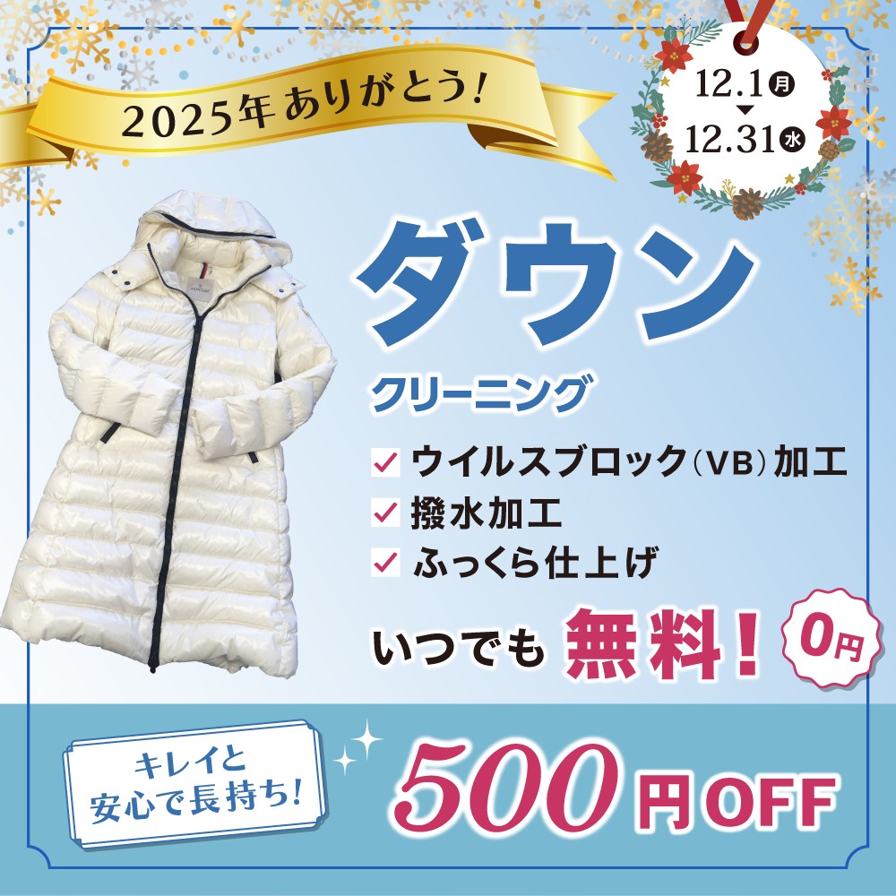 キャンペーンバナー