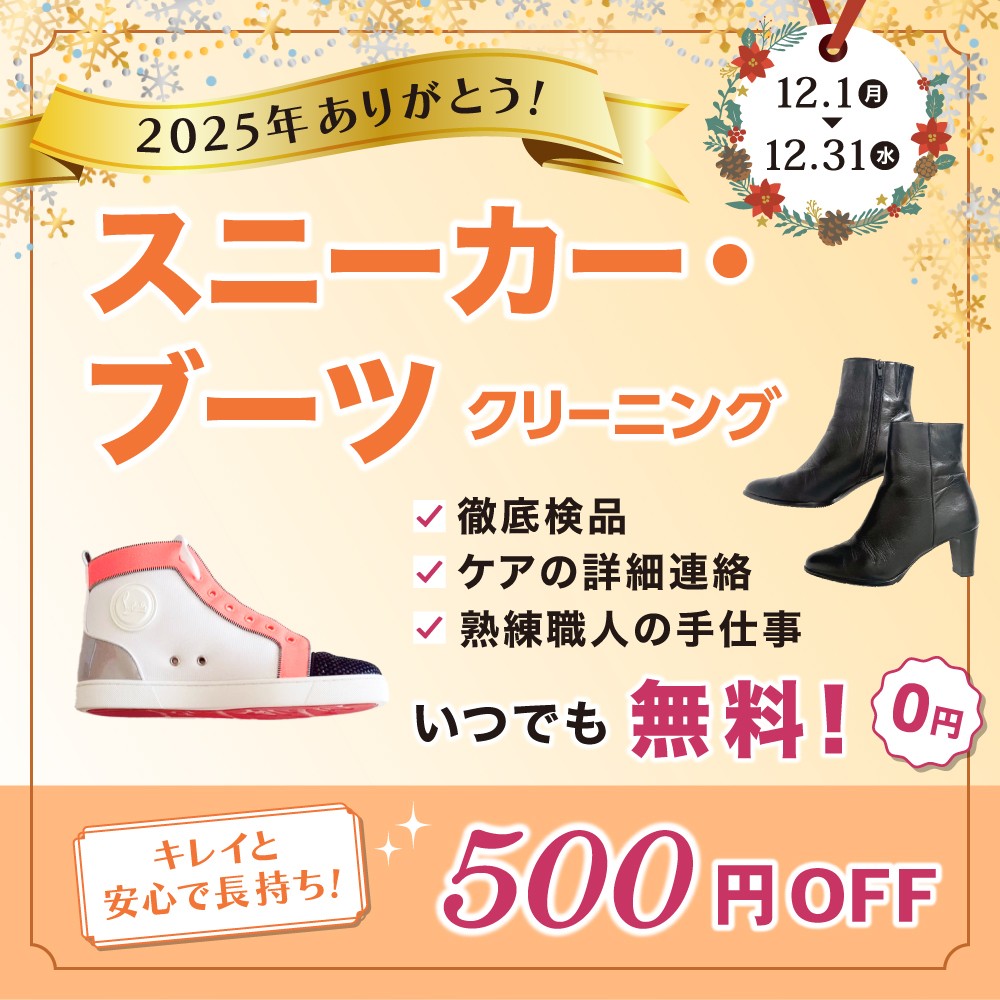 ニックのスニーカークリーニング