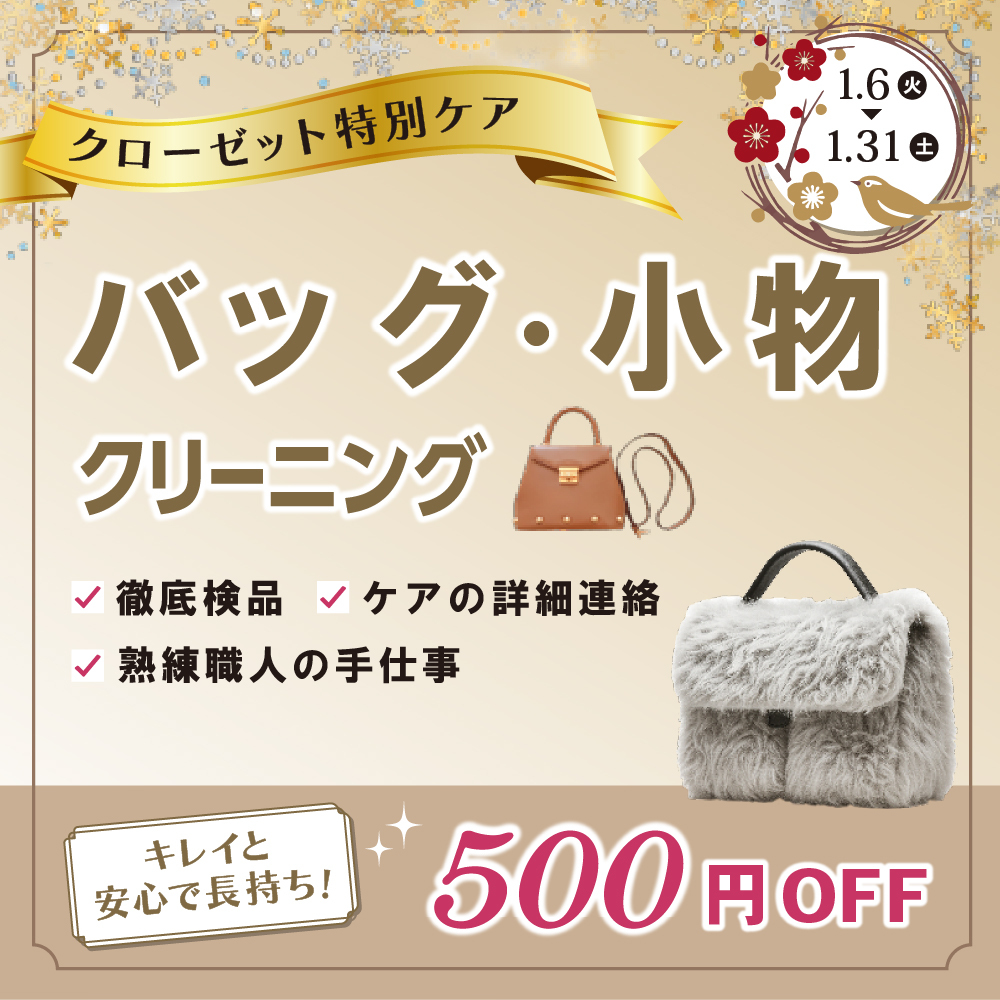 キャンペーンバナー