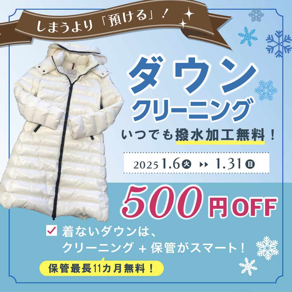 キャンペーンバナー