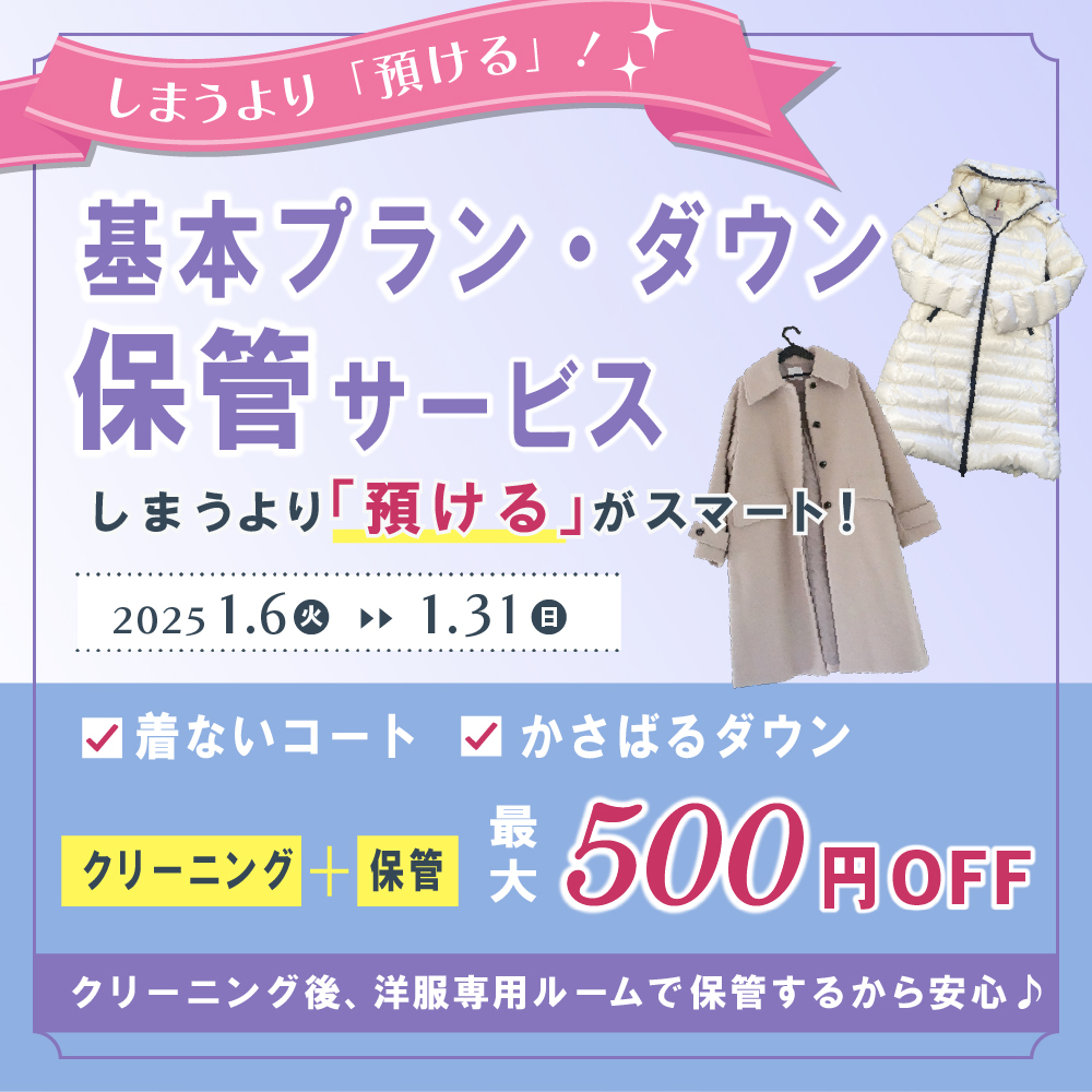 キャンペーンバナー