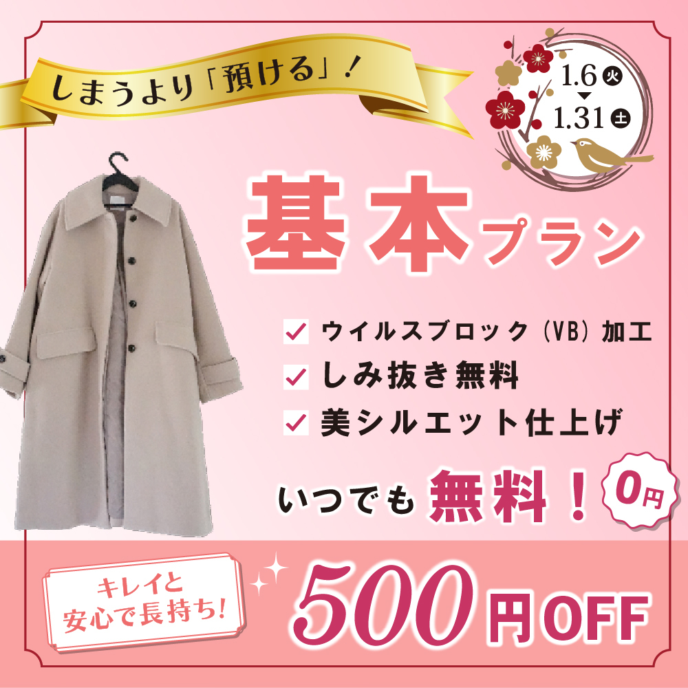 キャンペーンバナー